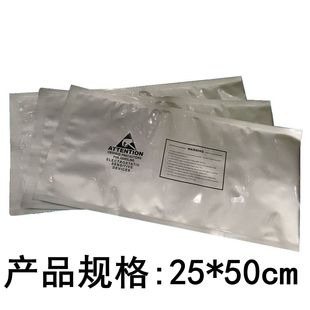 防静电ic铝箔袋电子压缩袋真空袋托盘25 50包装 防潮 50个以内单价