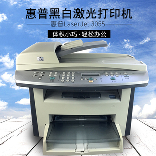 HP3055黑白激光打印机一体机A4多功能网络打印彩色扫描黑白复印机