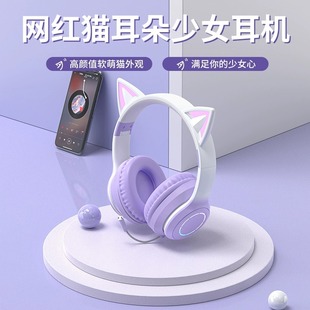 发光猫耳朵耳机无线蓝牙带耳麦女生游戏降噪电脑台式 笔记本 头戴式