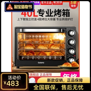 格兰仕电烤箱烤家用烘焙多功能全自动40升台式 烤箱小型家庭大容量