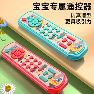 宝宝遥控器玩具仿真婴儿手机儿童电话早教益智按键婴儿0 1岁男孩2