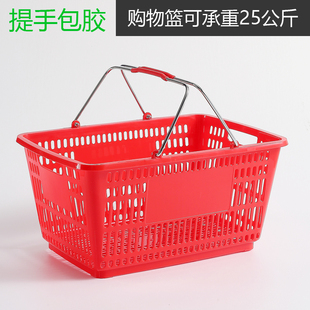 超市购物篮网红筐框子手提菜篮子KTV零食店铺蔬菜水果店用篮塑料