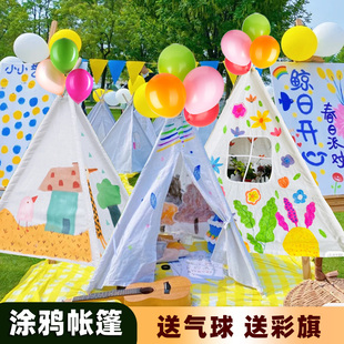 儿童手绘涂鸦帐篷diy幼儿园手工材料布料彩绘绘画小帐篷户外活动