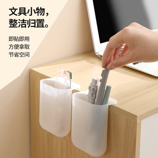 桌边文具整理盒 遥控器收纳盒 笔筒 日本FaSoLa自粘式 文具收纳桶