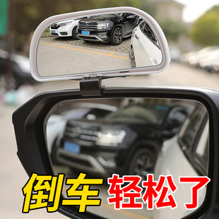 汽车后视镜盲区辅助倒后镜教练车倒车镜大视野广角镜加装 小镜子