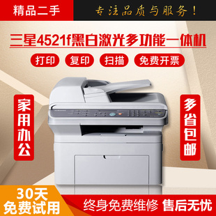 二手三星4521F HP1005黑白激光打印复印一体机小型家用办a4