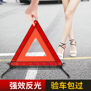 反光型汽车用警示三角牌 停车安全三角警示牌故障三脚架标志 国标