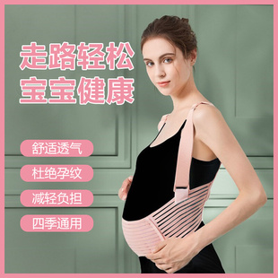 孕妇托腹带腰托孕中期晚期背带式 拖肚子护腰神器怀孕耻骨痛兜肚子