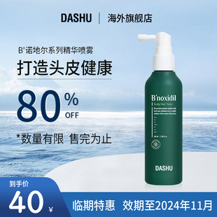 DASHU韩国品牌 男士 防脱发洗发水控油蓬松去屑止痒正品 官方旗舰店