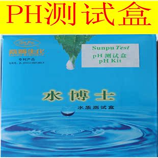 桑普水博士测试盒水质检测工具PH值酸碱度检测剂鱼塘养殖PH测试剂