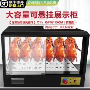 厂销保温b柜商用方形恒温加热保温箱台式 挂烤鸭展示柜烤鸡炸鸡熏