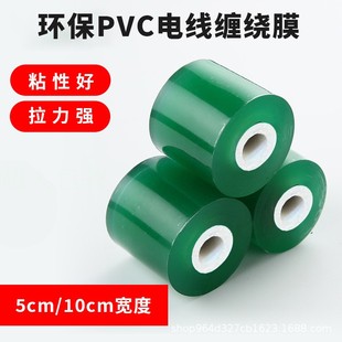 20cm电线包装 膜自粘膜嫁接膜免打结膜环保拉伸膜 pvc绿色电线膜3