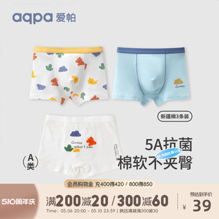 5A抗菌 aqpa爱帕儿童男童内裤 纯棉平角短裤 宝宝婴儿四角裤 3条装