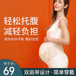孕妇托腹带耻骨痛护腰带孕中晚期双胞胎托肚子带孕妇托腹
