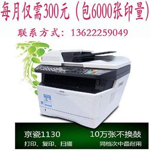 广州租赁每月仅需300元 多功能激光小型复印打印扫描黑白机