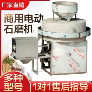 商用电动石磨面粉机小麦面粉全自动面粉加工设备大型粗粮加工机械