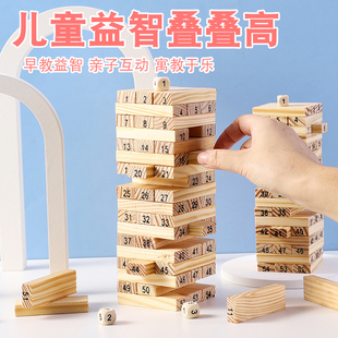 儿童叠叠乐小学生益智叠叠高层层叠堆塔抽积木亲子互动桌游玩具