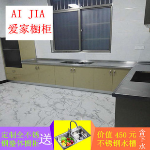 家用厨房上海爱家不锈钢整体橱柜加厚304不锈钢台面定做现代中式