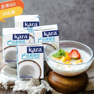 印度尼西亚进口KARA牌经典 椰浆200ml烹饪做甜品烘焙 临期特价