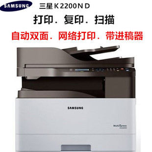 三星K2200 3250 A3黑白激光打印复印扫描一体机 复印机办公商用