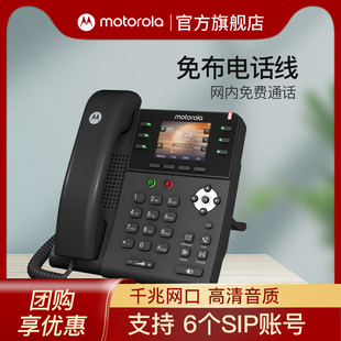 局域网IP电话 SIP语音电话 摩托罗拉IP办公话机 300IP 客服耳机话务员座机