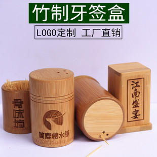 手工竹制牙签盒创意牙签收纳筒实木圆形竹制个性 木质牙签桶牙签罐