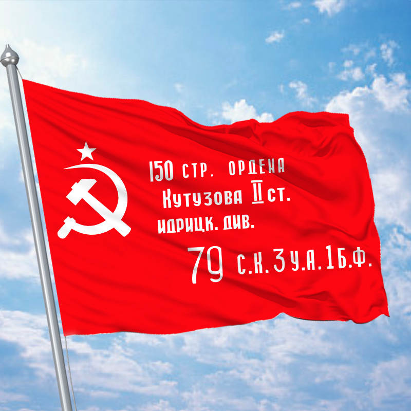 苏联国旗表情包图片