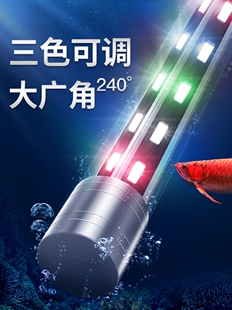 鱼缸灯led灯照明水族箱防潜水灯水草灯水龙鱼灯管增艳七彩鱼小型