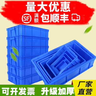 加厚零件五盒长方形周转箱塑料盒子物料盒配件箱螺丝金工具盒胶框