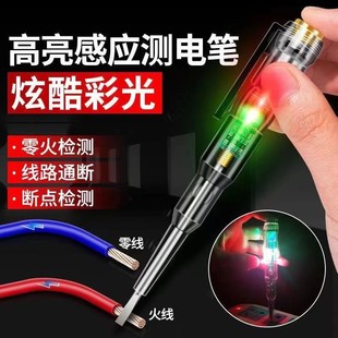 抖音同款 测电笔LED高亮彩光多功能电笔电工专用智能试电笔超