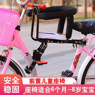 电动自行车女士山地车宝宝前置座椅儿童坐椅电瓶车小孩座椅带脚踏