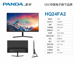 全新熊猫PANDA21.5寸高清液晶显示器P22FB2 HQ22FA2可壁挂VGAHDMI