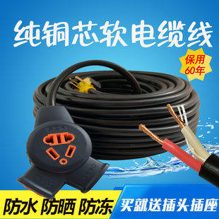 1.5 4平方护套防水防冻家用户外电缆线 插头带线纯铜2芯软电线2.5