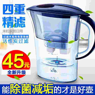 家用直饮自来水过滤水杯便携式 厨房过滤器 净水壶过滤水壶净水器