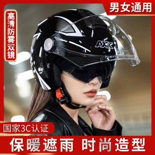 电动车摩托车头盔男女士秋冬季 保暖时尚 安全骑行全盔成人四季 通用
