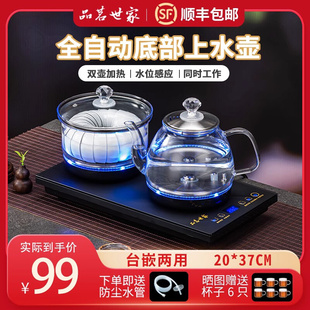 全自动底部上水电热烧水壶茶台一体电磁茶炉泡茶具专用茶桌煮茶壶