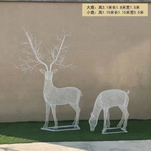 不锈钢镂空编织发光鹿园林庭院景观雕塑小鹿麋鹿草坪房地产摆件
