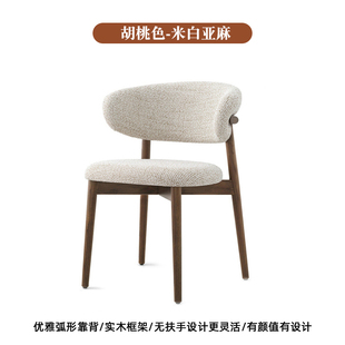 北欧实木餐椅现代简约轻奢设计师布艺椅子酒店靠背椅家用餐厅桌椅