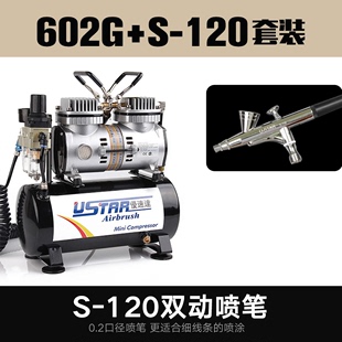 601G 3G模型 603喷泵高达喷漆上色工具气泵喷笔套装 602G
