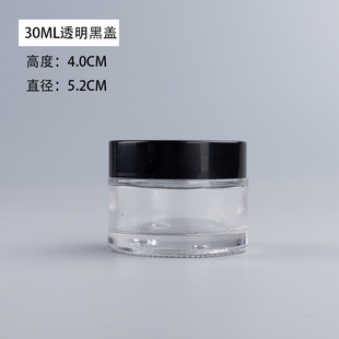 瓶5g20g100g空瓶子膏霜瓶便携分装 面霜瓶 多样玻璃透明化妆品分装