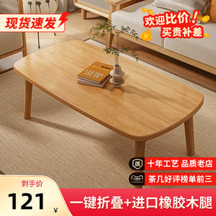 小户型可折叠茶几客厅家用实木小桌子简易茶桌简约现代卧室小矮桌