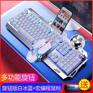 机械手感键盘鼠标套装 有线电竞游戏笔记本电脑背光键鼠耳机三件套