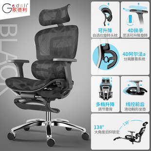 6代人体工学椅子护腰电脑办公椅靠背舒适家用电竞老板椅