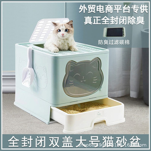 猫砂盆猫厕所全封闭超大号易清理活性炭除臭抽屉式 可折叠厂家