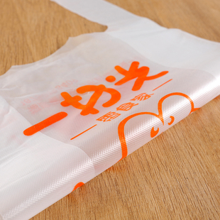 塑料袋定做定制袋子印刷logo购物手提外卖打包食品包装 方便袋商用