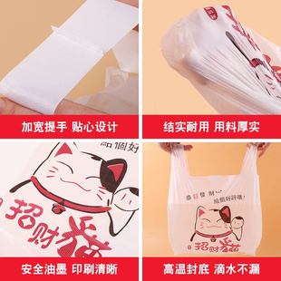 卡通外卖打包袋餐饮商用塑料袋手提带白方便袋食品袋包装 袋子