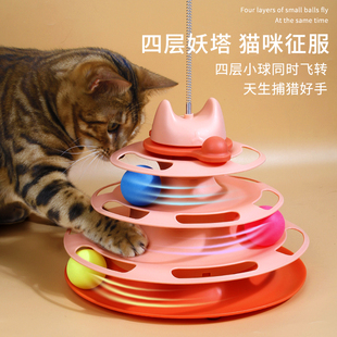 猫玩具自嗨解闷逗猫棒宠物猫咪转盘球老鼠 神器小猫幼猫用品 新款
