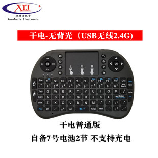 mini 迷你无线键鼠 2.4G大触摸板鼠键 树莓派小键盘 键盘鼠标