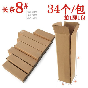 厂长条纸箱长方形纸盒子快递发货打包纸箱物流包装 箱三层五层纸板
