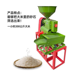 家用新型碾米粉碎组合稻谷脱壳打米机小型剥谷机去沙石智能碾米机
